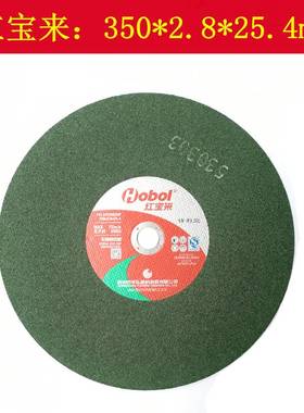 红宝来切割机切割片350型400mm砂轮片金属不锈钢专用绿色大切割片