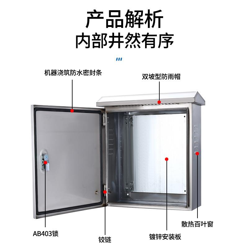 国控不锈钢户外挂墙箱室外防雨箱安防监控箱强电布线箱配电箱