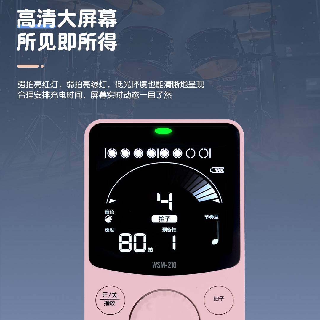 小天使电子节拍器吉他钢琴架子鼓乐古筝乐器通用人声数拍跑步运动