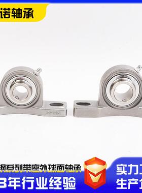 不锈钢立式外球面轴承VWO座SUP215SUCP216SUCP217SUCCP218轴承