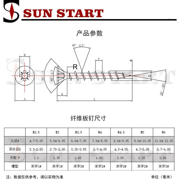 沉头米字纤维板钉5平头十字双木螺钉自LYP攻螺丝镀加硬M锌2.-M6