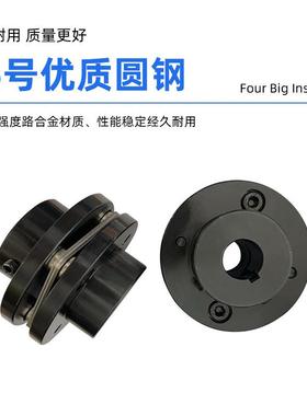 DJM联ZQF轴器单膜片连弹性轴器器膜片不锈叠片组弹连性连钢轴抗冲