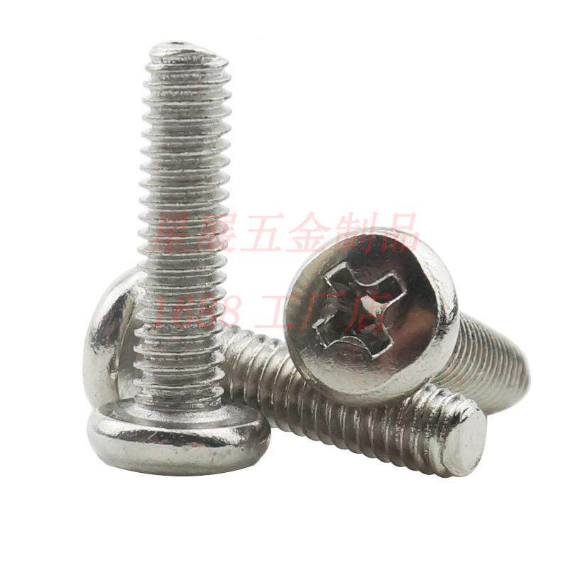 镀EYD镍BM大十头大头大盘大头螺丝字盘头机螺钉电脑机柜螺丝M2-M