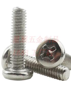 镀EYD镍BM大十头大头大盘大头螺丝字盘头机螺钉电脑机柜螺丝M2-M