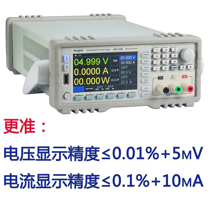 HCP1恒202可编程KMV直流-稳压电源HCP宽范围恒流恒压功率电源