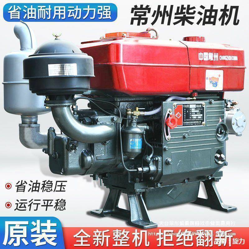 常州柴油机单缸水冷//全马力发动机小型拖拉机农用电启动