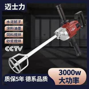 包邮 大功率飞机钻多功能打灰机手电钻水泥油漆砂浆腻子粉肉馅搅拌