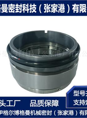 HJ92机械密NZC密N封HJ92-35N机械封泵用机械密封现货