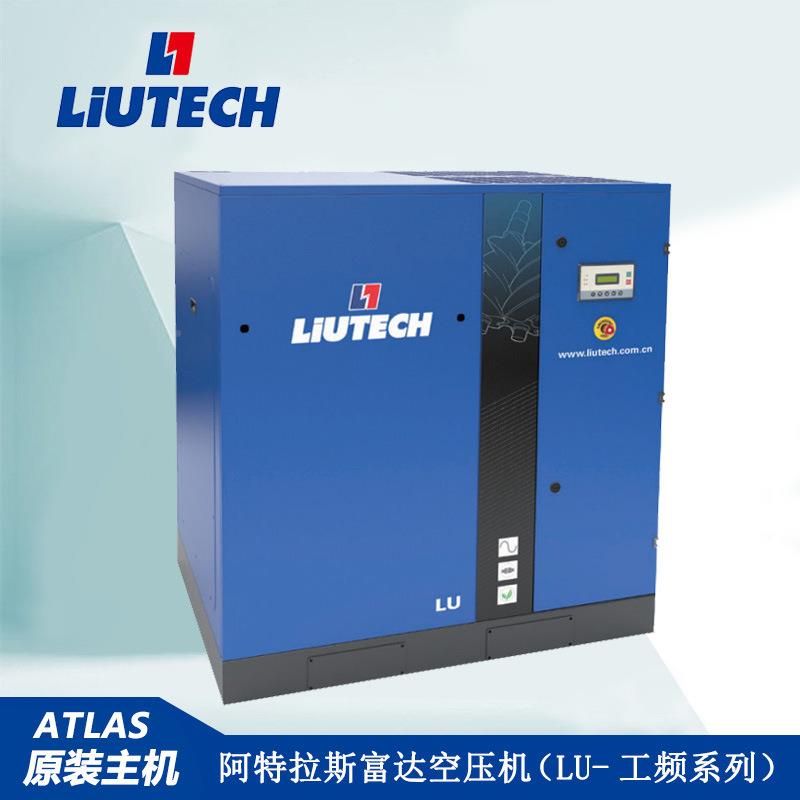 泰克112螺柳2kW机组LU电动空缩机富达-空LU11-7气压缩机杆式节能