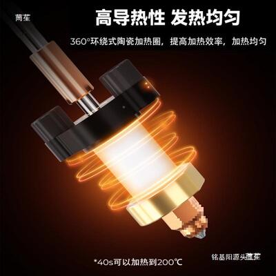 K1头K1C/K1MAX创想升级一体散喷嘴件DUO陶瓷加热喷热端套带热器