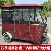 L电动三轮车车棚篷休闲小巴士三轮车透明加厚遮雨棚篷车棚雨蓬帐