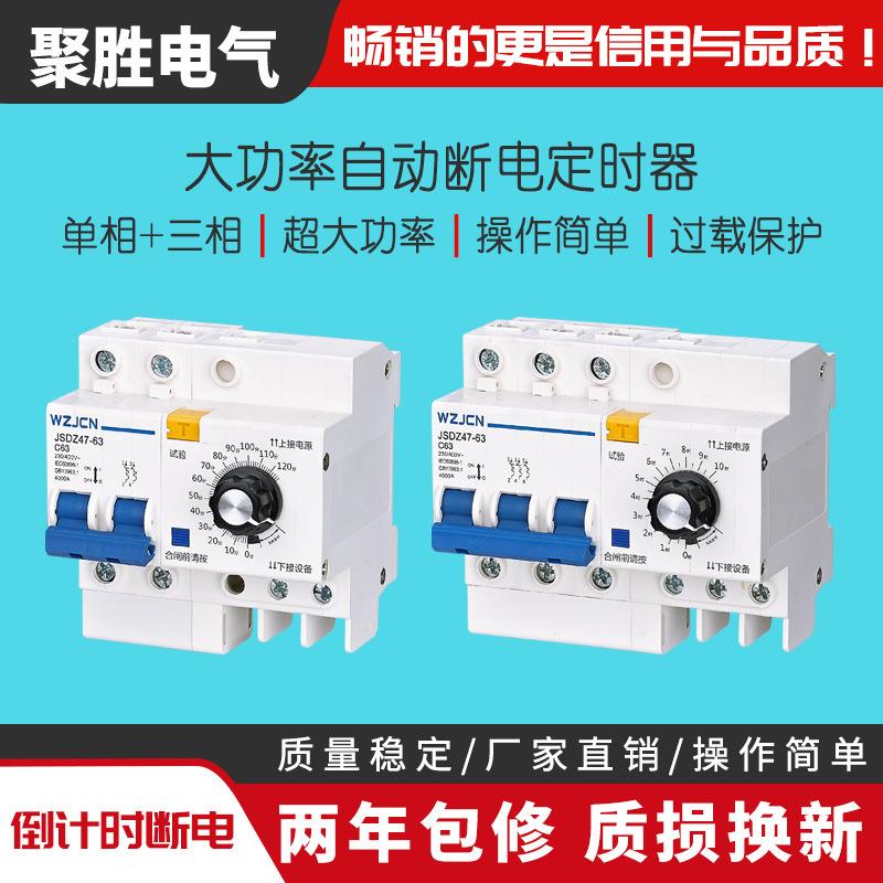 大功率定时开关单相V三相V水泵电机蒸饭柜自动倒计时定时器