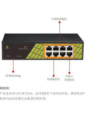 级桢田P1008MLWG68换口标准PoE交换机个千8兆供电及联纯8口PoE交