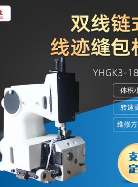 包机H青缝YGK3-18立式缝缝PNM包机用于粮食化工面大米粉缝包机