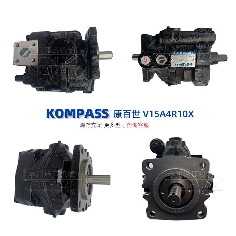 KOMPASS康百世V23A1R10X/KEZV23A2R1R0X变量柱塞/1泵AR10/A6/AR22