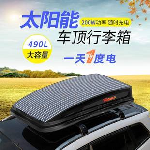 QY太阳能车顶行李箱SUV车顶箱车载太阳能板快充旅游扁平床车通用