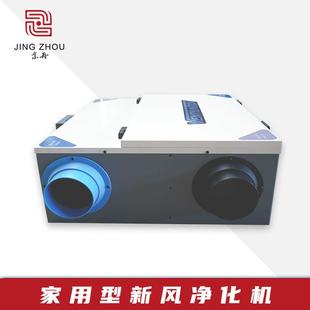 净化空气排风换气机家用型新风净化机 双流向新风系统换气机吊顶式