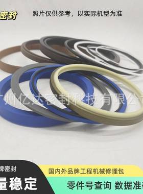 神钢SK70 SK75 SK100 SK115挖掘机大中小臂油缸油封修理包