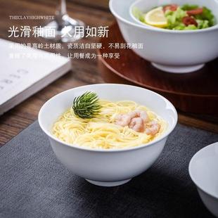 纯白饭碗反口碗盘子釉下彩高温 景德镇高白瓷陶瓷餐具碗盘家用中式