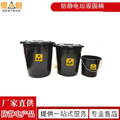 防静电垃圾桶无尘净化间色垃车圾收纳桶ESD电HC-J111子废料桶黑永