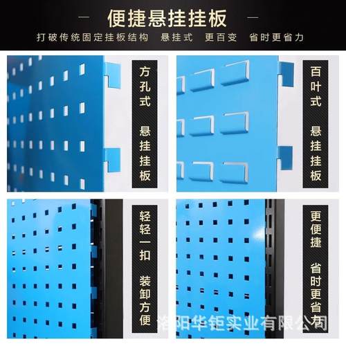 工厂零五金工架货架具孔车间方工具挂板移PTI动展示架件物料置物