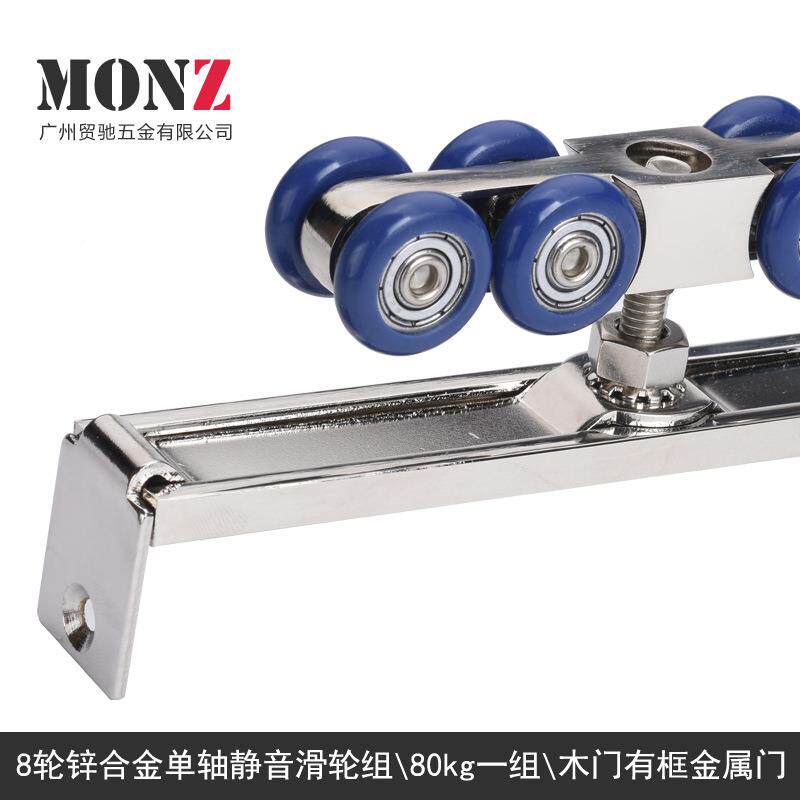 8轮吊门轨静音滑轮实木移吊轮厨门房BPI卫生间道推拉门滑轮吊滑轨