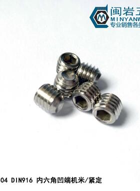 内六812角凹定端紧定Mm2.5(长度2-16m)34不锈0钢紧机米螺丝