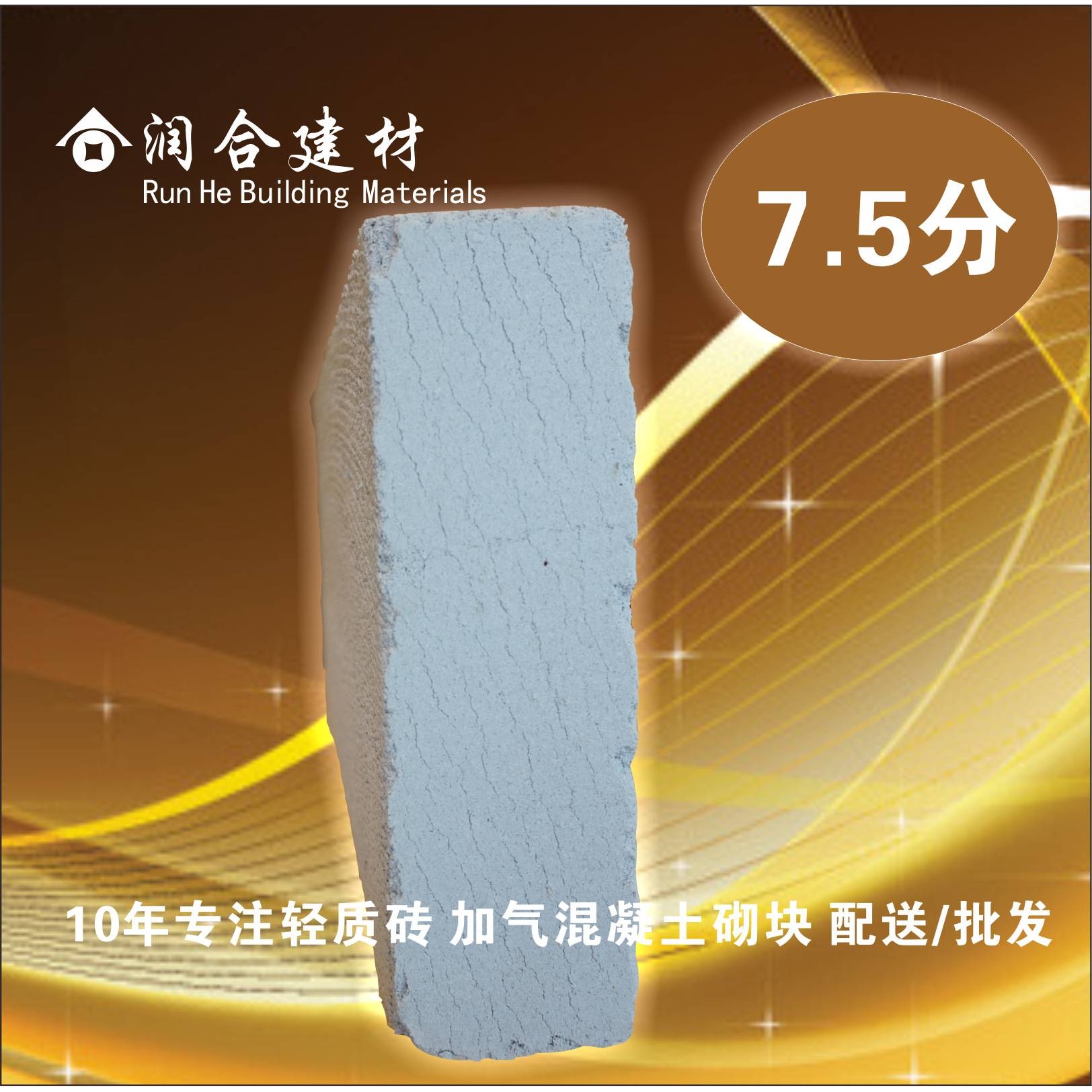 厂家  江门轻质砖轻质砖隔墙混凝土砌块加气砖