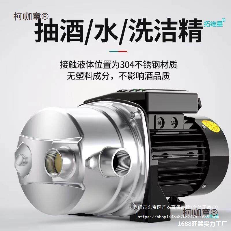 抽酒泵新器款电BTY动抽糟吸抽水器大出水鱼缸换水自抽酒油泵麦太
