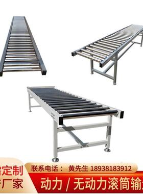 MNL不锈钢镀锌无轮动力滚筒线输送动力机托辊线滚传送料带地滚线