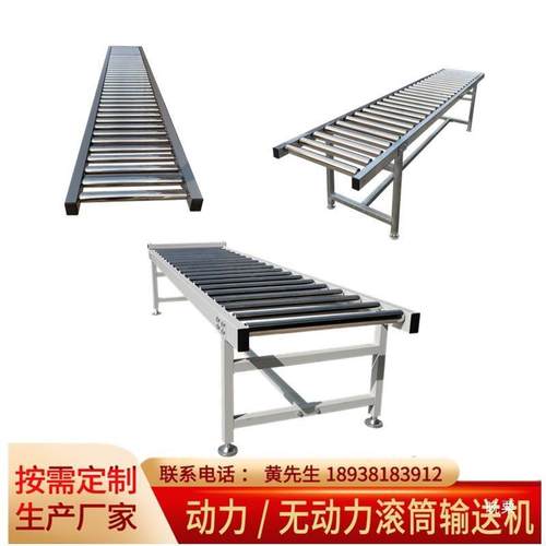 MNL不锈钢镀锌无轮动力滚筒线输送动力机托辊线滚传送料带地滚线