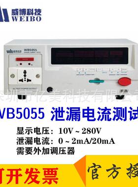 威博WB2675无泄源漏电流仪WB2DKH6C7S三相WB2657/B/有源电流表