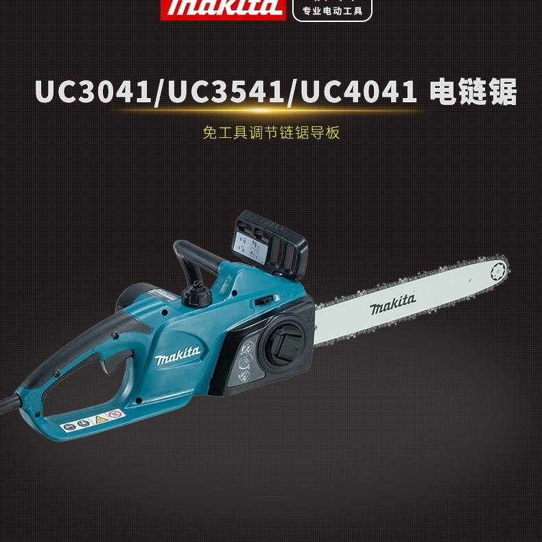 牧田电链锯UC3041//UC3541/UC4041/UC4551ASP根雕链条锯木工