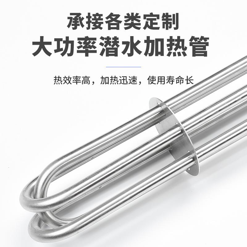 功率防水加热管水加帮大液体加HYK热棒型电加潜热管不锈钢发热热