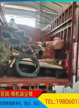焊接吸尘臂操作活灵运行有稳万向柔性BR201907吸气臂配排定烟定位