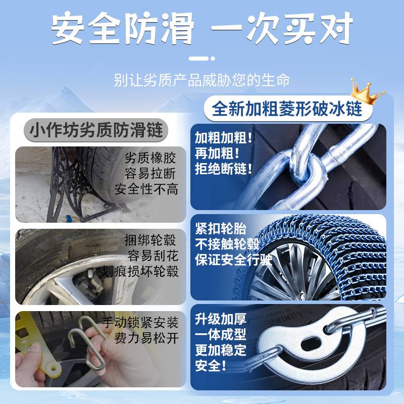 24款哈弗H6专用轮胎防滑链哈佛冬季新型不伤胎汽车雪地链破雅通思
