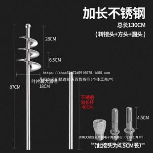 水泥湿两用干灰杆电锤水钻BOW不锈沙钢拌灰搅灰杆蜗牛款 搅拌杆地
