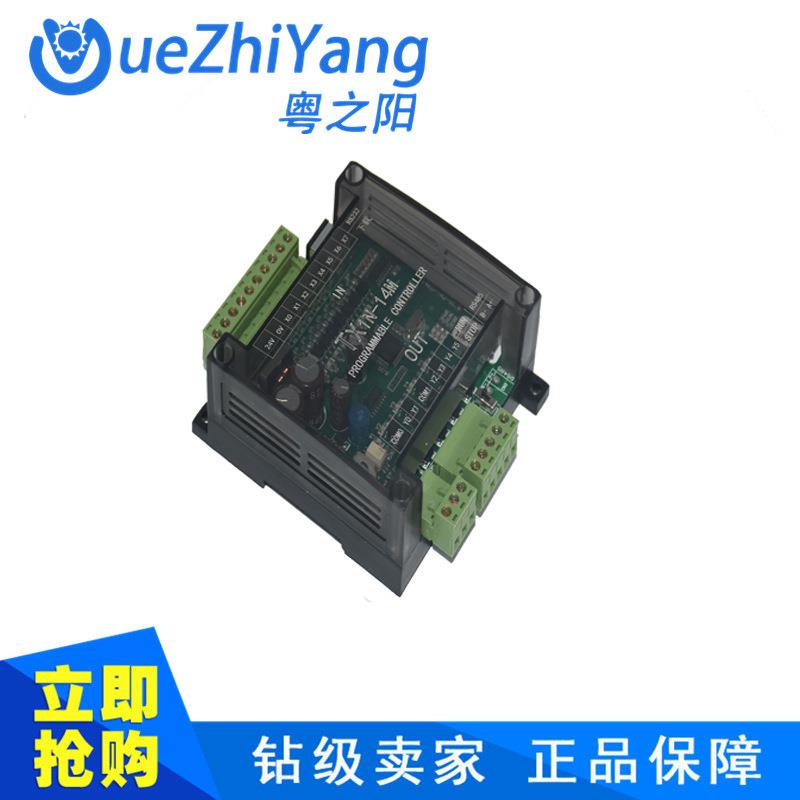 中山PLC工控板20009TX1N-14T板式PMLCTX1N-1L4MT轴100K步进PC