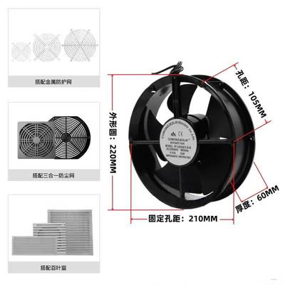 22CM散热风扇22060 220V 65W FP-20060EX-S1-B 机柜风扇 轴流风机