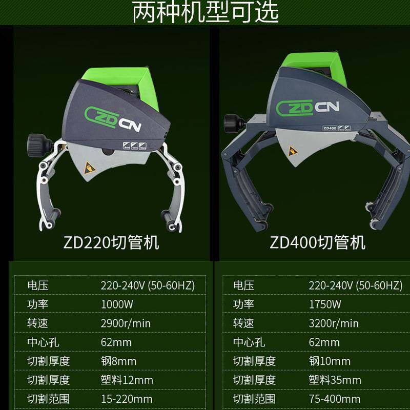 中岛铂川手持便携式切管机薄壁塑料纸管金属管无毛刺切割机坡口机