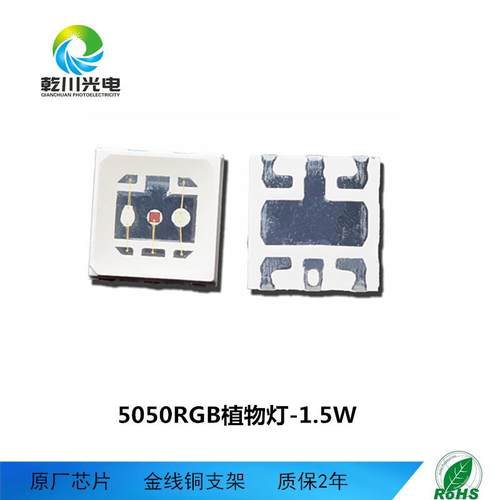 彩301030RGB彩灯珠1.5w灯大功率六脚支架3030rg七b全贴片灯珠led