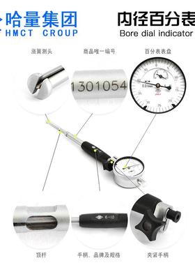哈量内径百分表118-30550-00-16护桥式内径量表涨簧式测缸表-VRN0