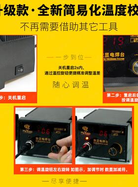 00℃恒-500℃大功率温焊台93RUI6升级数发热芯款智能显电2焊台