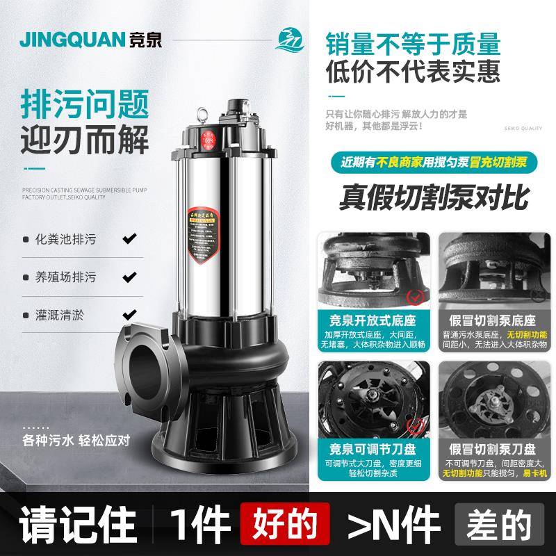 切割式污水泵家用V化粪池抽粪泥浆排污泵小型抽水泵V潜水泵