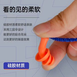 隔音耳塞防噪音静音硅胶海绵泡绵女工厂工业专用机械抗噪音耳塞