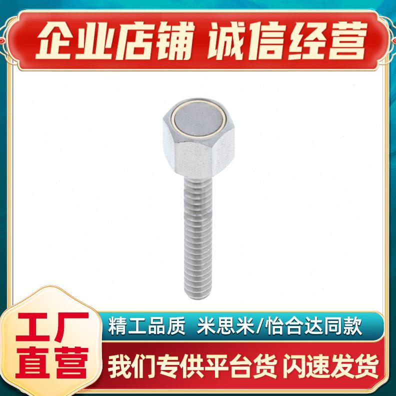 怡合达带座磁铁 BML31-M4/M5/M6/M8/M10-L10/L15/L20/L25/L30/L35
