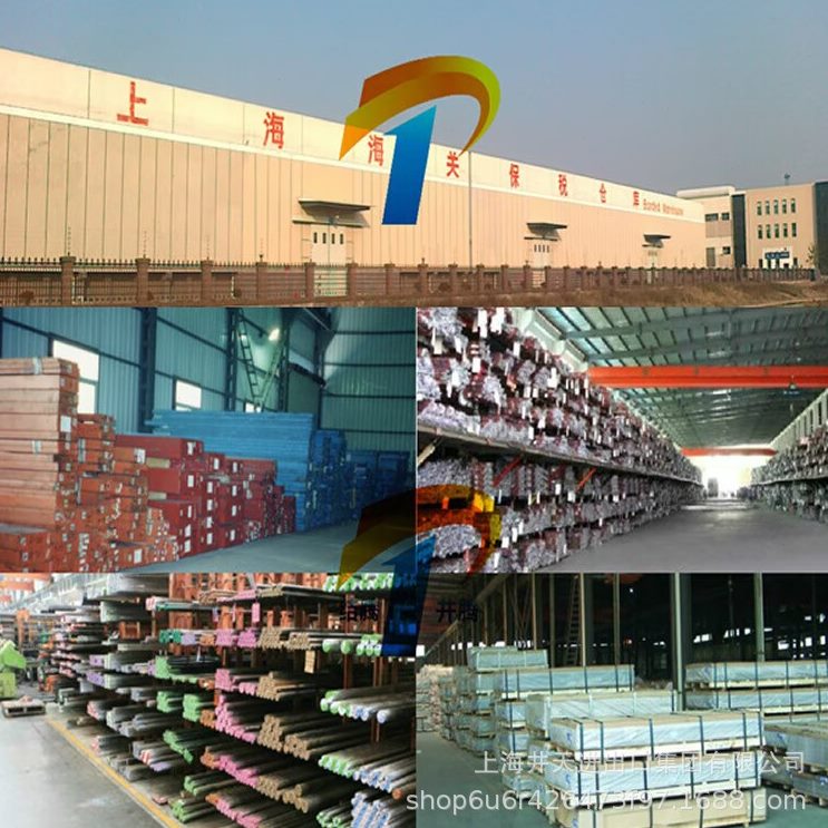 [井天进出口集团]S136塑胶模具钢 进口材料 S136合金钢板圆钢圆棒