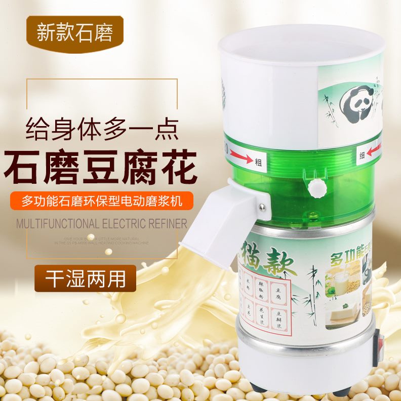 新款家用电动石磨豆浆机米浆机肠粉打浆机磨浆机磨粉机干湿两用机
