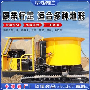 履带式 爬山虎履带搅拌车 搅拌朝天锅运输车 平口自动搅拌朝天锅