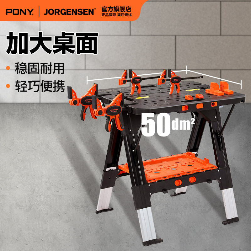 美国PONY木工工作台折叠操作台移动便携升降桌锯台手工DIY多功能